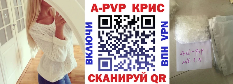 Alfa_PVP крисы CK  Бокситогорск 
