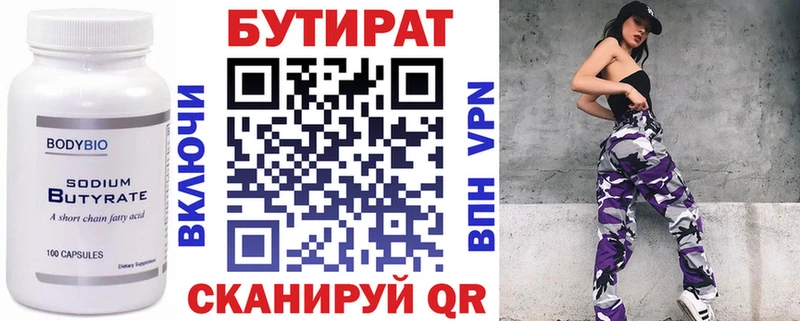 БУТИРАТ бутик  Бокситогорск 