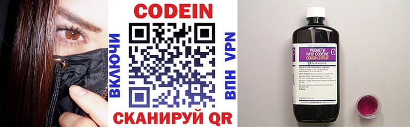 Кодеиновый сироп Lean напиток Lean (лин)  где продают   OMG зеркало  Бокситогорск 