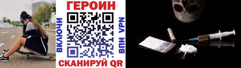 ГЕРОИН Heroin Бокситогорск
