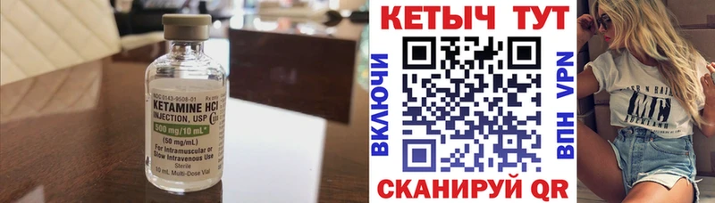 Кетамин VHQ Бокситогорск